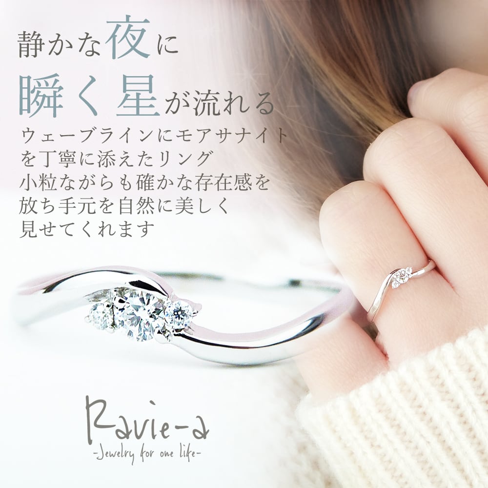 リング | Ravie-a