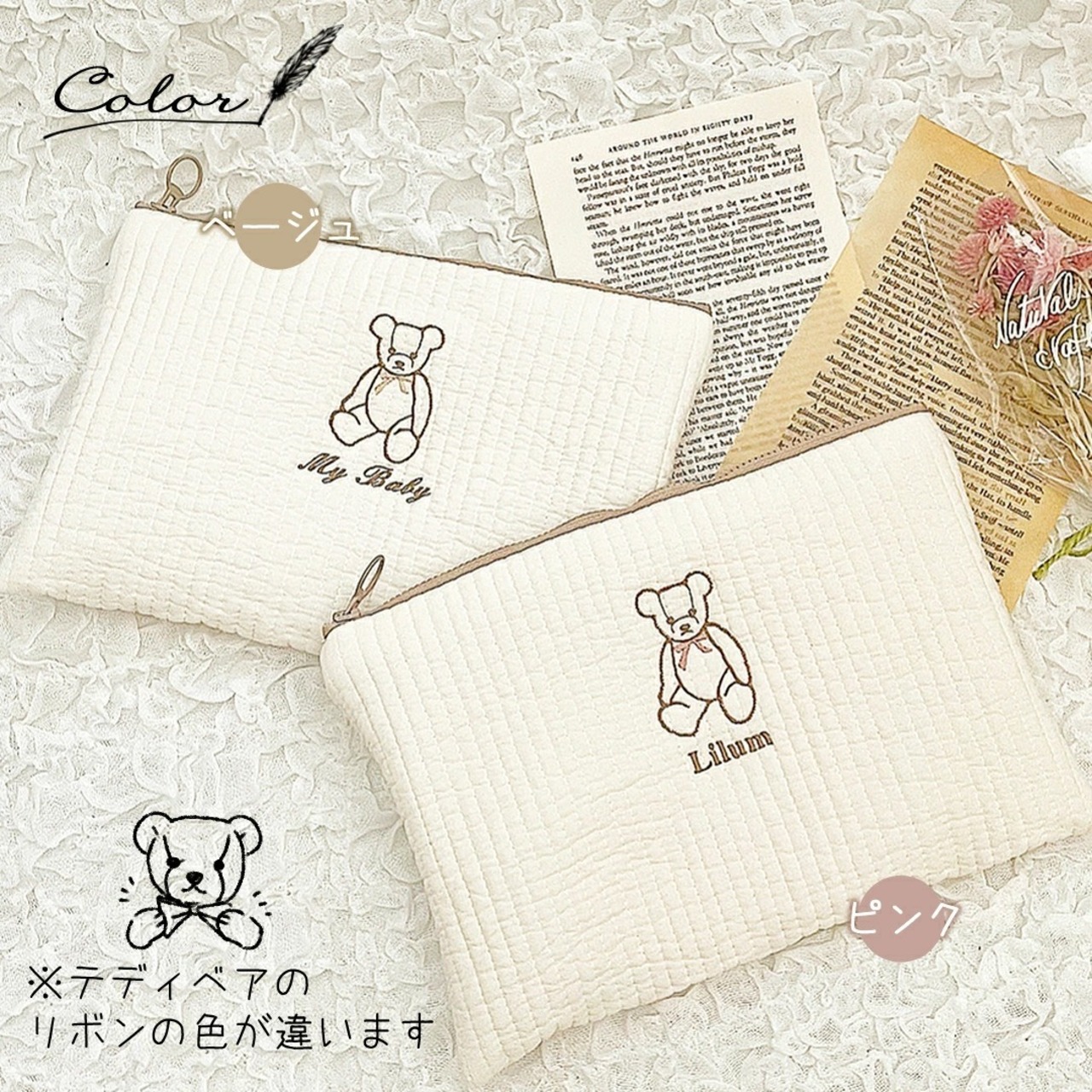 イブル Mサイズ マルチポーチ 名入れ 日本製 名入れ無料 母子手帳ケース テディベア 出産祝い 1歳誕生日 名入れ 出産祝いギフト お誕生日 1歳 男の子 女の子 内祝い ギフト プレゼント 名前入り お祝い 内祝い 誕生日祝い かわいい くま 韓国生地 ヌビバッグ ヌビ ヌビポーチ