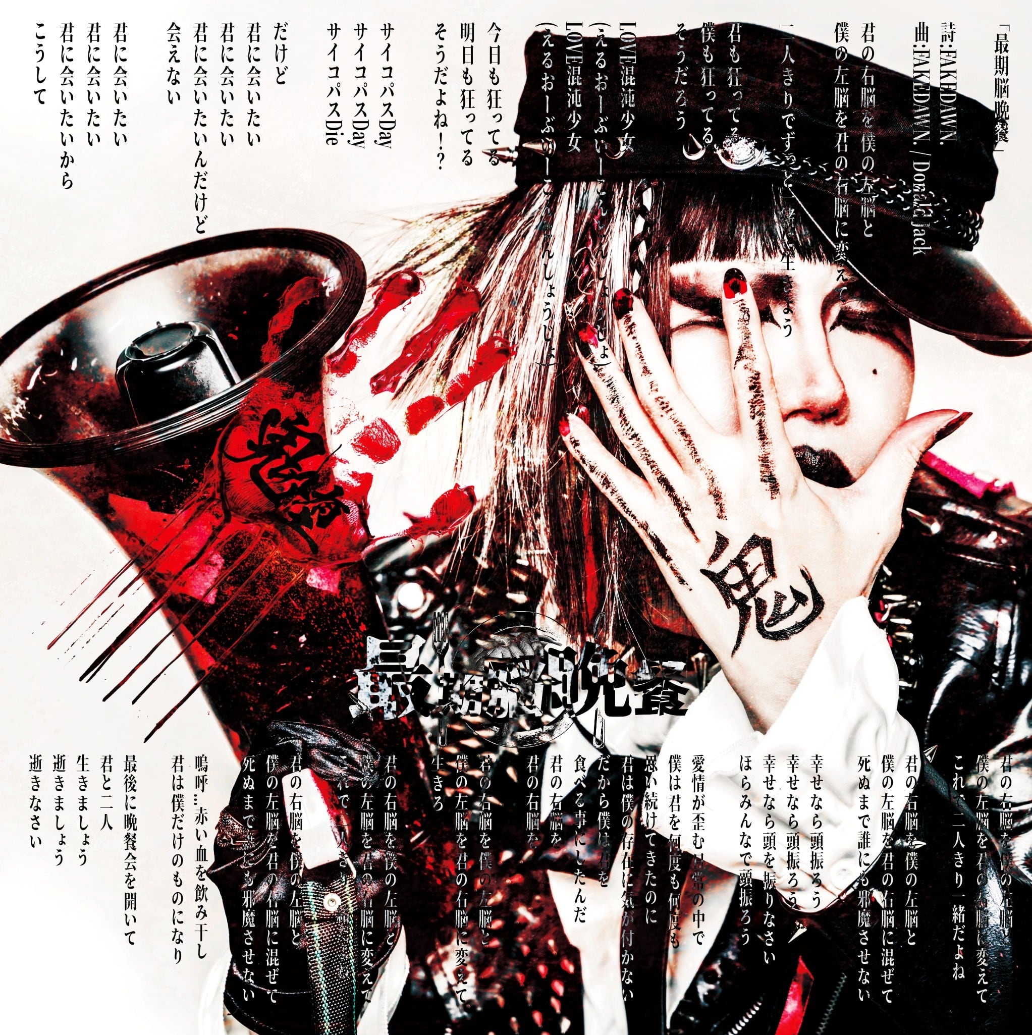 特典付】家主「生活の礎（CD）」ZINE付！ ［新品CD］ | PAY ID