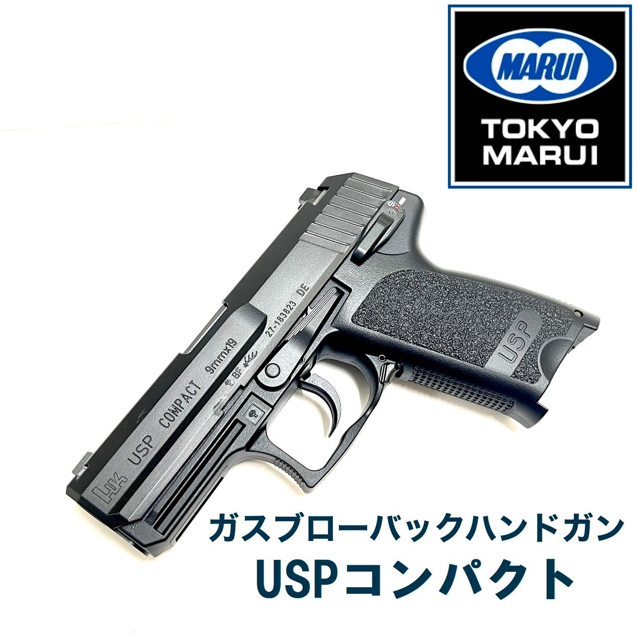 マルイ USP コンパクト ガスブローバック BLACKHAWK ホルスター マルイ USP コンパクト ガスブローバック BLACKHAWK ホルスター