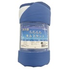 コストコ再販商品 西川 冷感キルトケット ネイビー