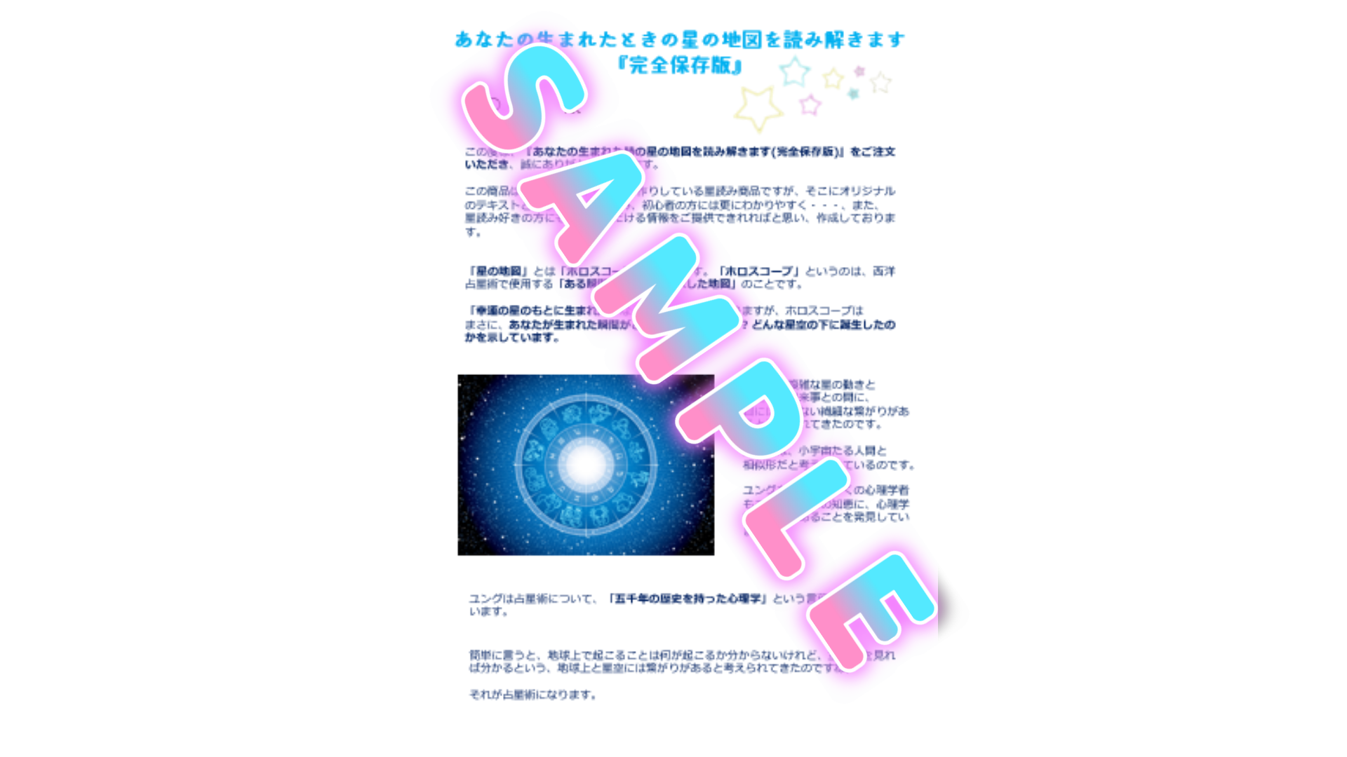 Originalドラマ あなたの星を読みます 『星から来たあなた』 2月23日（水・祝）より