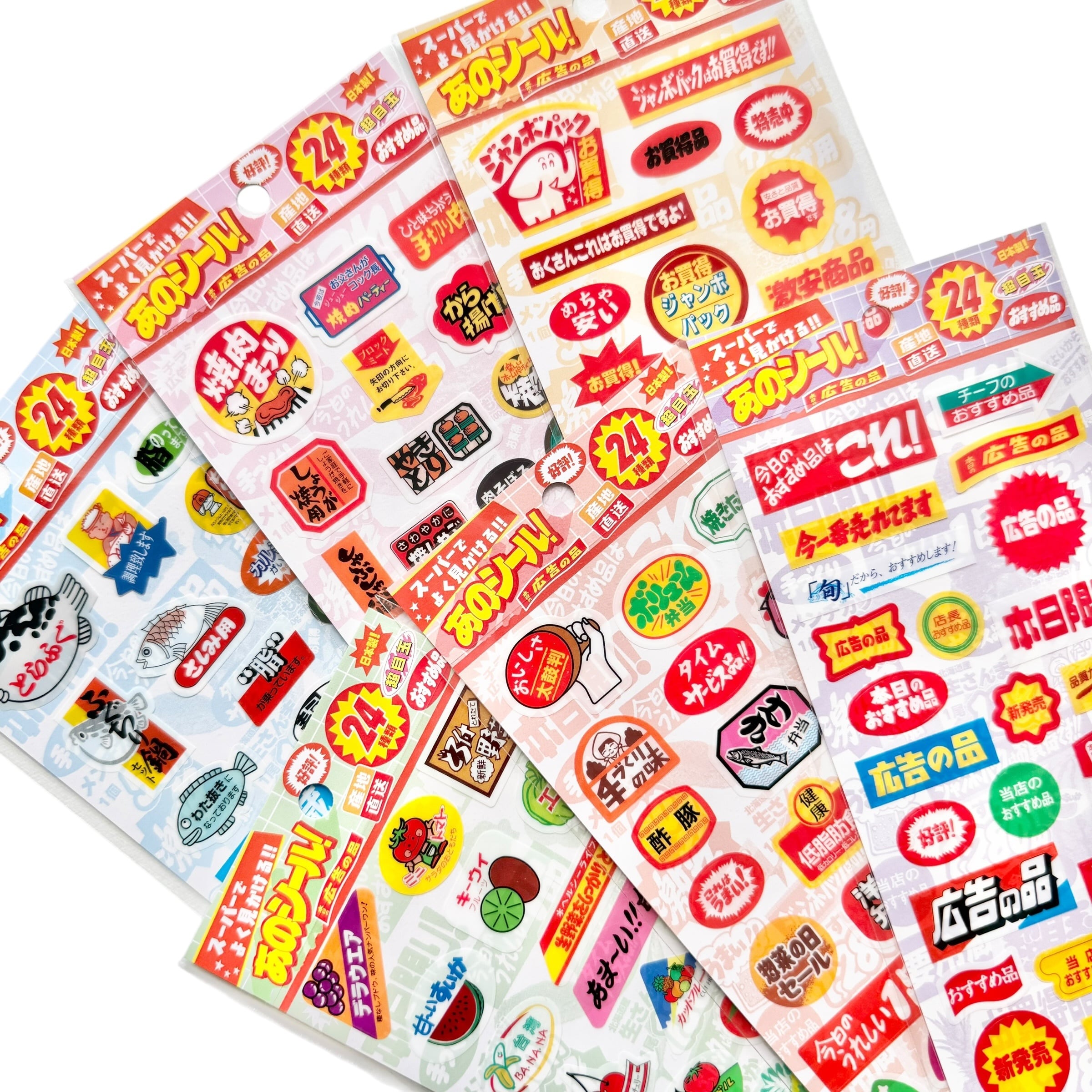 クリアシール スーパーでよく見かけるあのシール！ お買い得品 | Jewelie