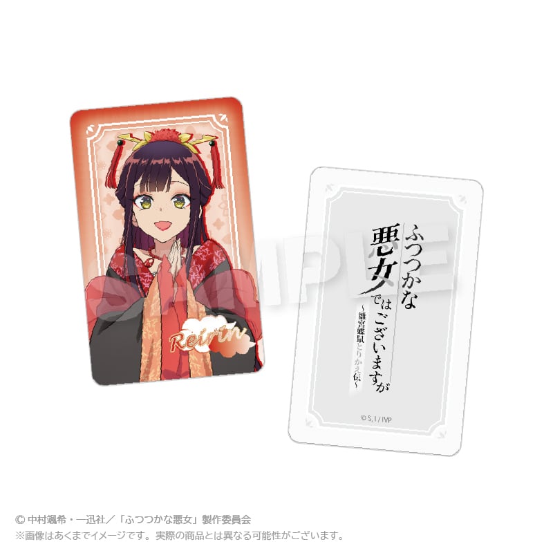 8月発売予定】「ふつつかな悪女ではございますが 〜雛宮蝶鼠とりかえ伝