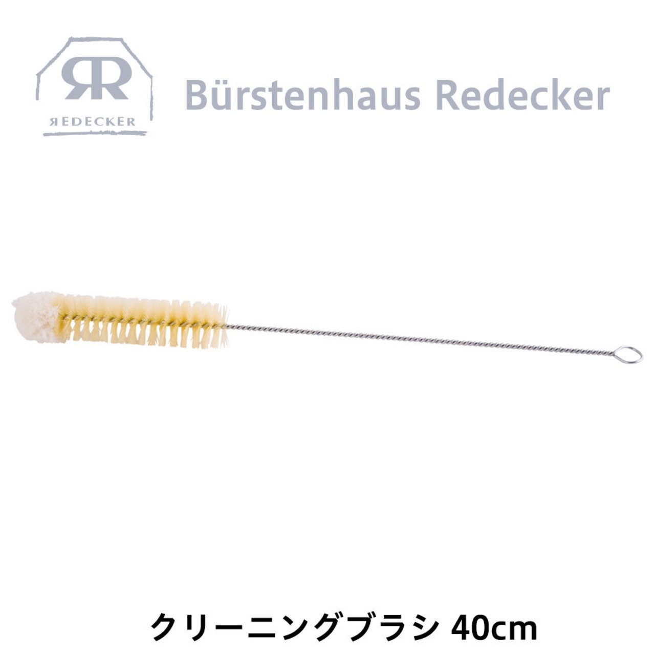 REDECKER(レデッカー) クリーニング ブラシ 40cm