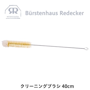 REDECKER(レデッカー) クリーニング ブラシ 40cm