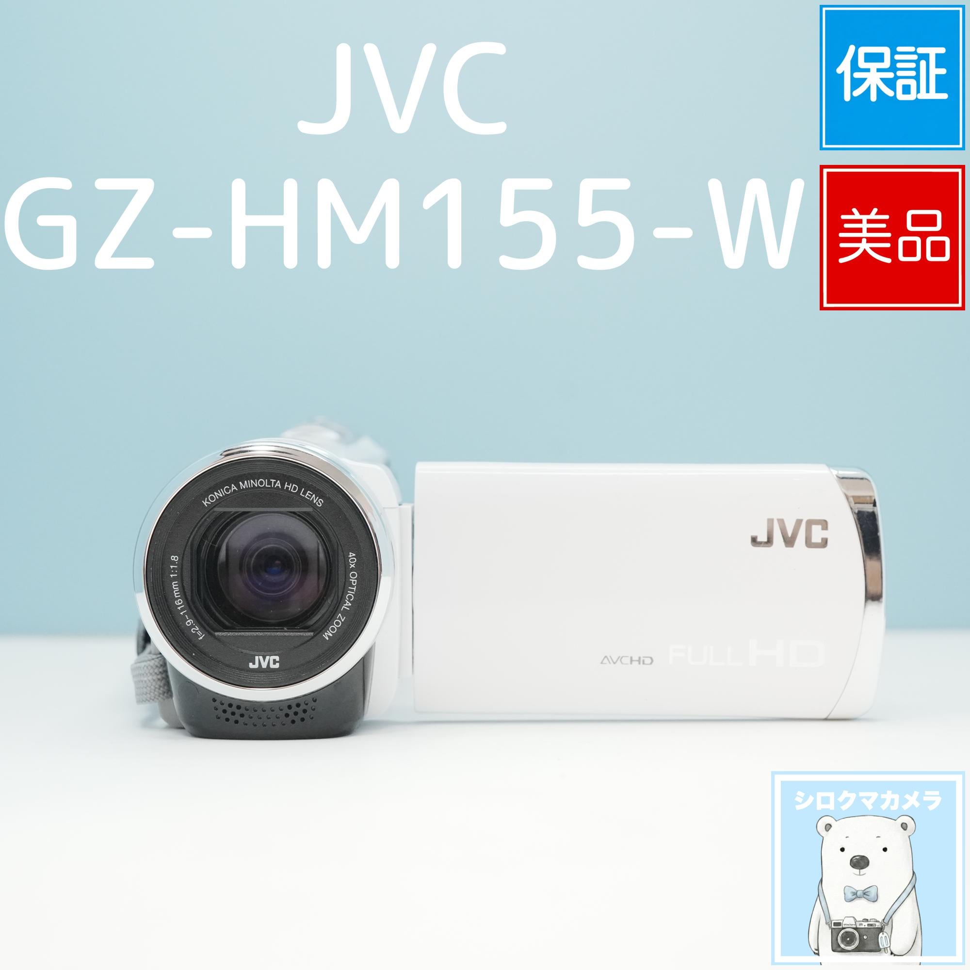 JVC GZ-HM155 ビデオカメラ 本体 JVC GZ-HM155-W ビデオカメラ スマホ転送OK フルセット 美品 シロクマ