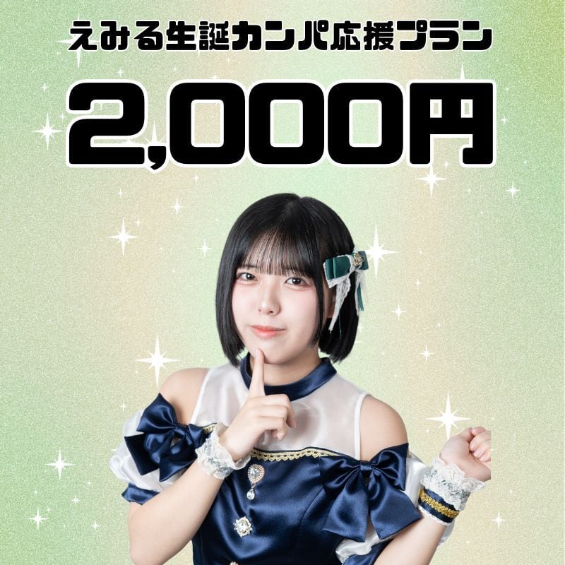 アイドル　Niimo ファストパス　手紙券など　チケットセット Niimo ONLINE STORE