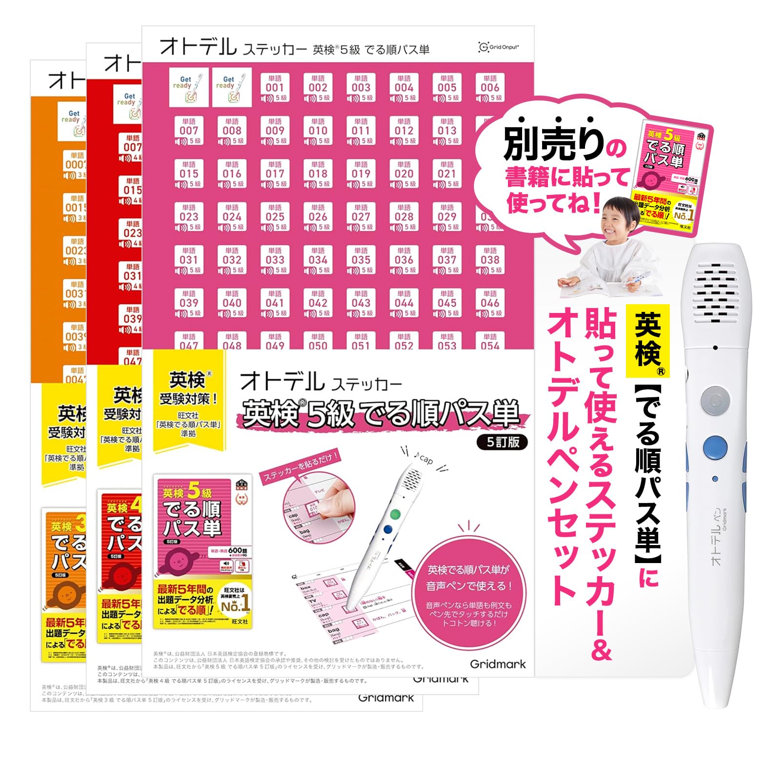 絵で覚える単語カード（英検®準2級レベル）名詞・形容詞・動詞・句