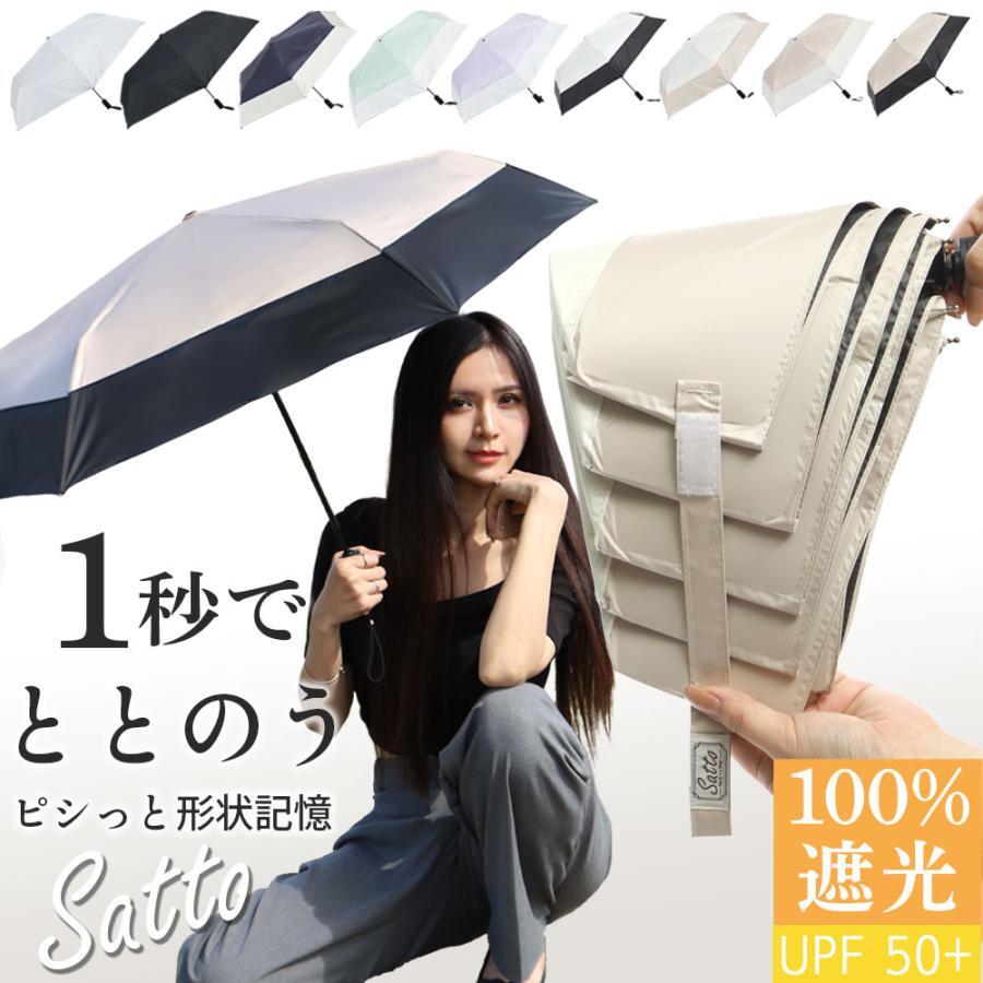 サトちゃん 傘 imgrc0134141056.jpg?fitin=720:720