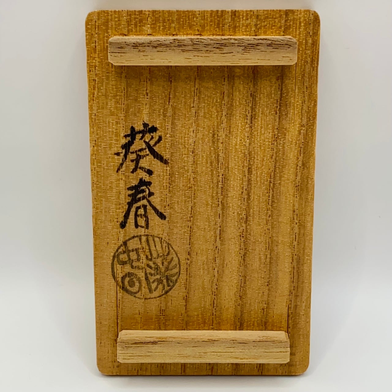 茶道具　黒檀埋木名取川蒔絵香合 古物】黒檀埋木香合 名取川蒔絵 北村葵春 共箱入 | 茶道具 錦玉堂