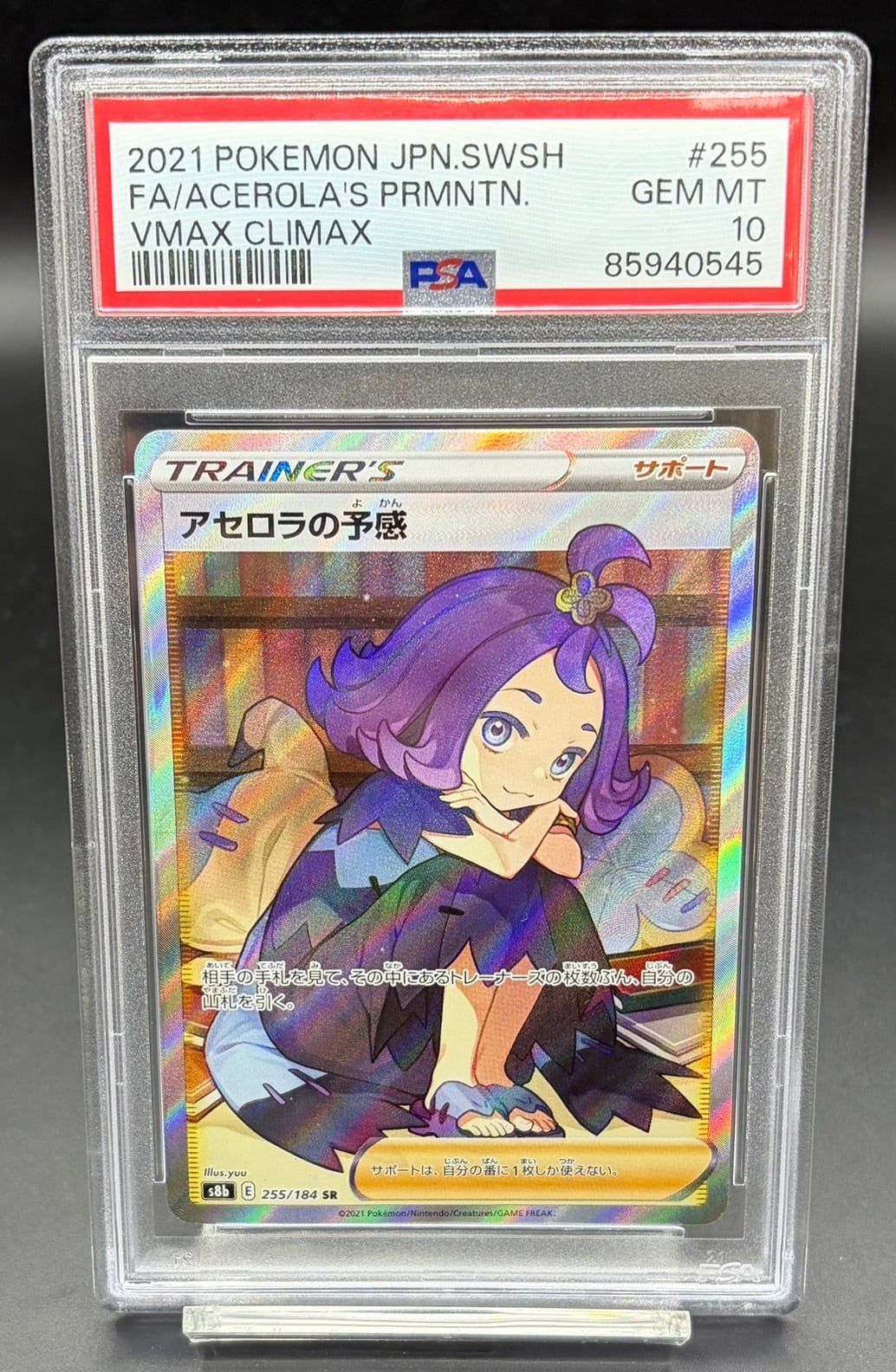 PSA10 ニンフィアex【SAR】212/187 | ワンピース・ポケモンカード