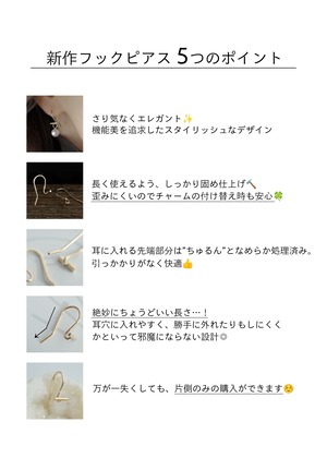 ★限定特典つき【片側販売】フックピアス金具-チャーム専用／K14GF