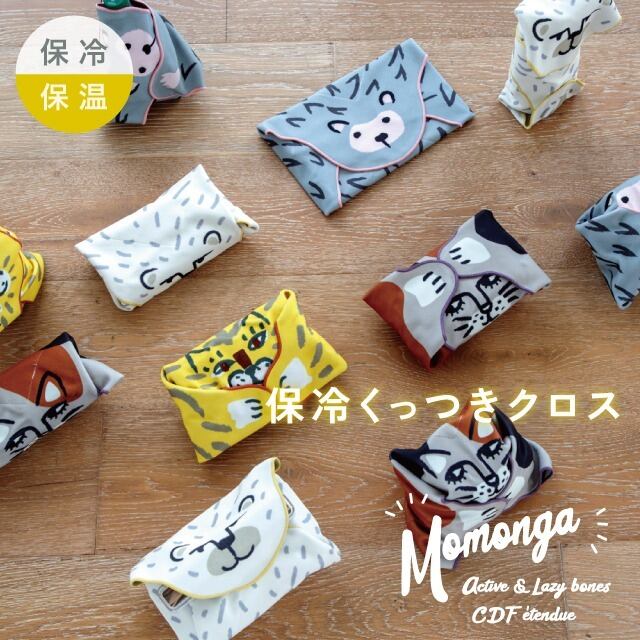 保冷くっつきクロス Momonga モモンガ
