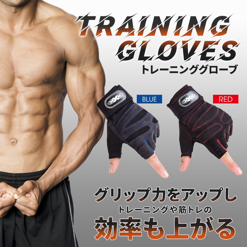 パワーグリップ　トレーニンググローブ リストストラップ ジム 筋トレ用品