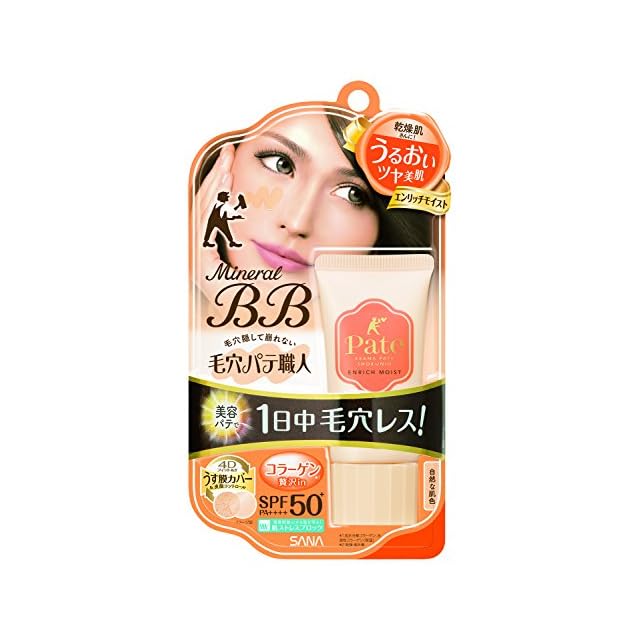 Re:belle ステムUVクリーム | Pay ID