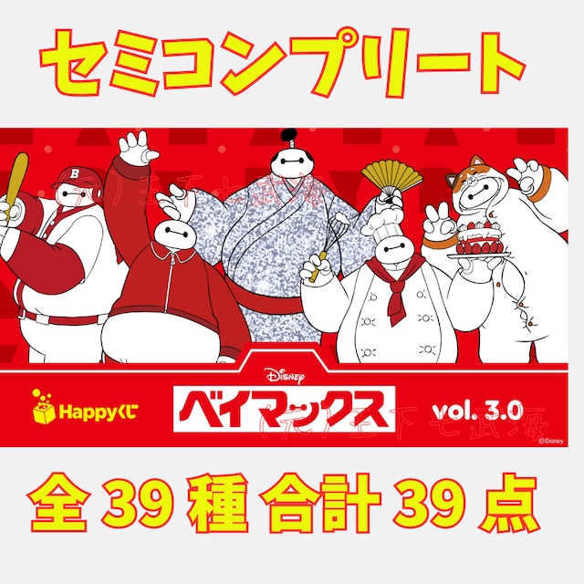 Happyくじ ハッピーくじ 「ハイキュー!!」 全賞（全種）コンプリート