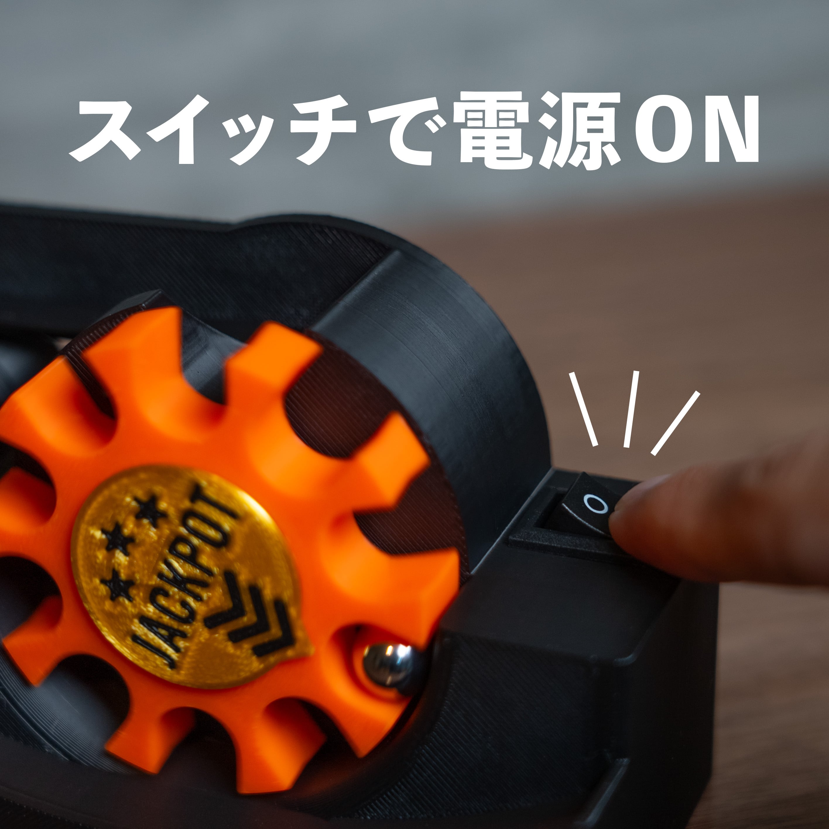 メダルゲーム風 ルーレット抽選機 - JACKPOT ROTOR ブラック/オレンジ