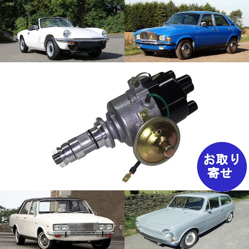 ディストリビューター 45D4 4シリンダー 1974～1989 Austin Rover Hillman Innocenti Land Rover MG Morris Range Rover Reliant Sceptre Sunbeam Talbot Triumph Vanden Plas Wolseley イノセンティ ウーズレー オースチンローバー サンビーム タルボ セプター トライアンフ バンデンプラ ヒルマン モーリス ランドローバー リライアント レンジローバー