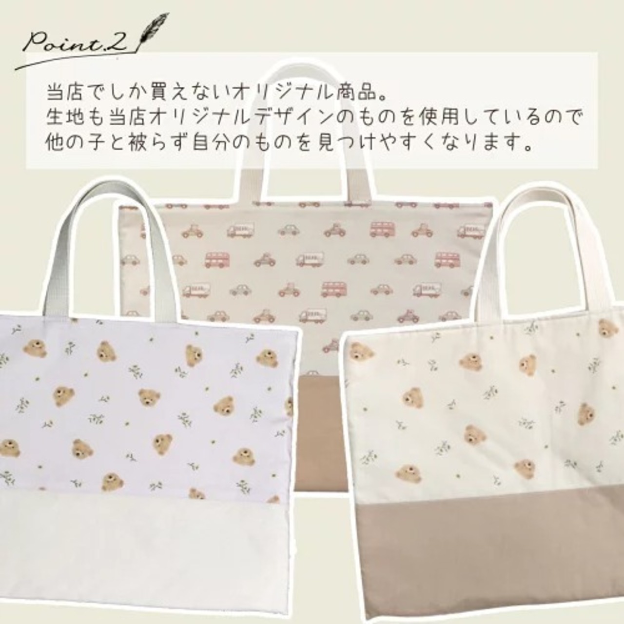 【サイズオーダー可】名入れ レッスンバッグ 単品 テディベア くるま お花 手提げバッグ お稽古バッグ 名入れ無料 名前入り かわいい くま 花 男の子 女の子 子供 キッズ 通園 通学 習い事 入園 入学 ナチュラル シンプル ブランド