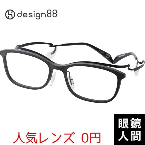 design88 石彫 8号 ブラックマット 53（872）