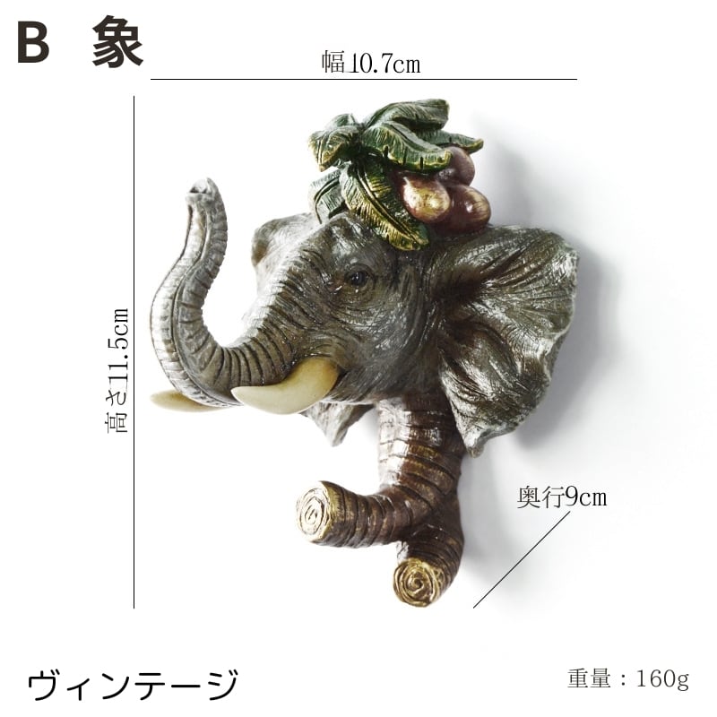 ウォールフック アニマル 壁掛けフック ヴィンテージ 馬 鹿 動物 欧風
