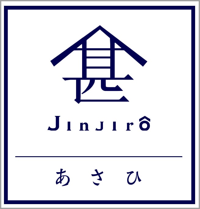 24g(8g3袋)]本簀(ほんず)抹茶 あさひ | 京都宇治茶房 山本甚次郎 公式