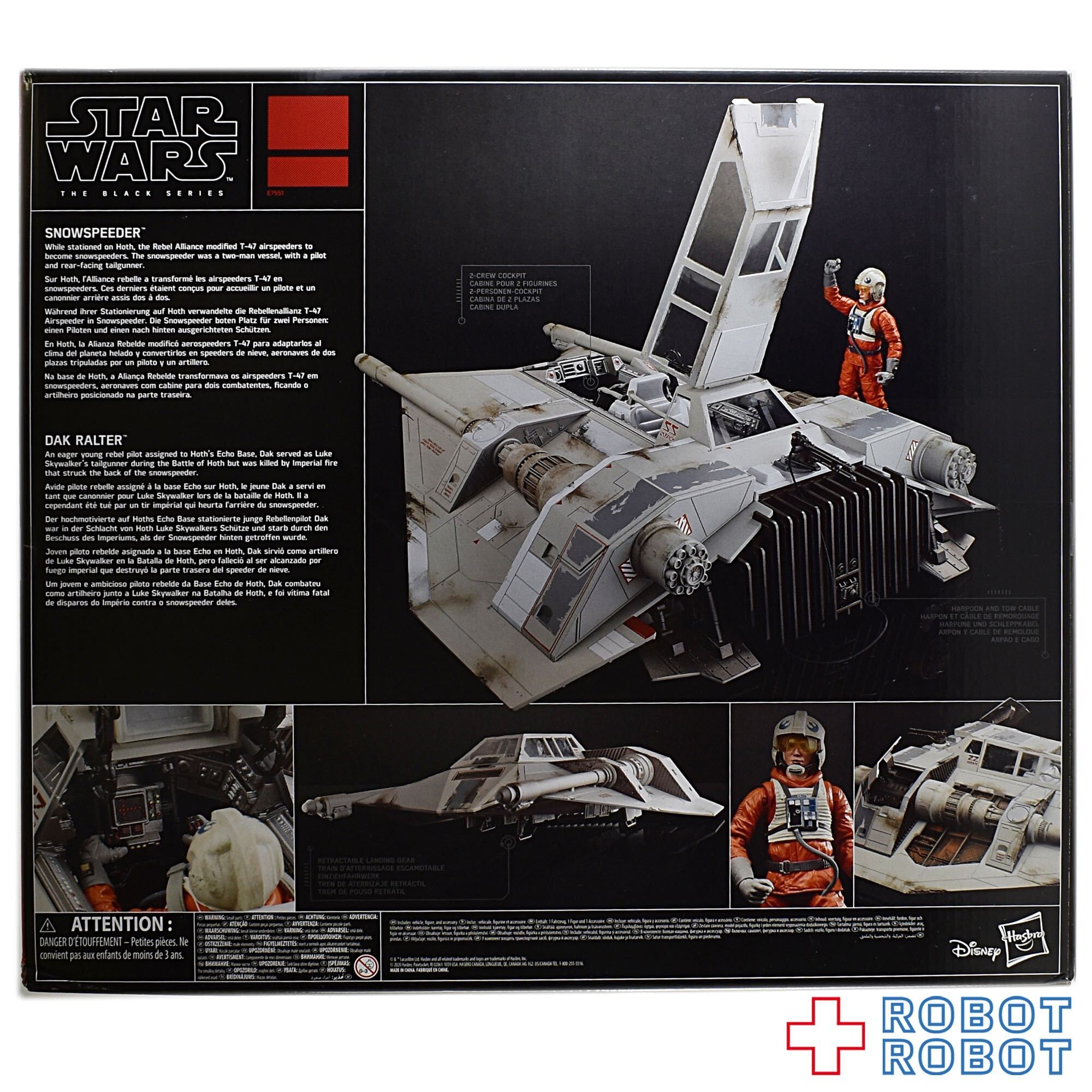 スター・ウォーズ ブラックシリーズ ESB 40周年記念 スノースピーダー