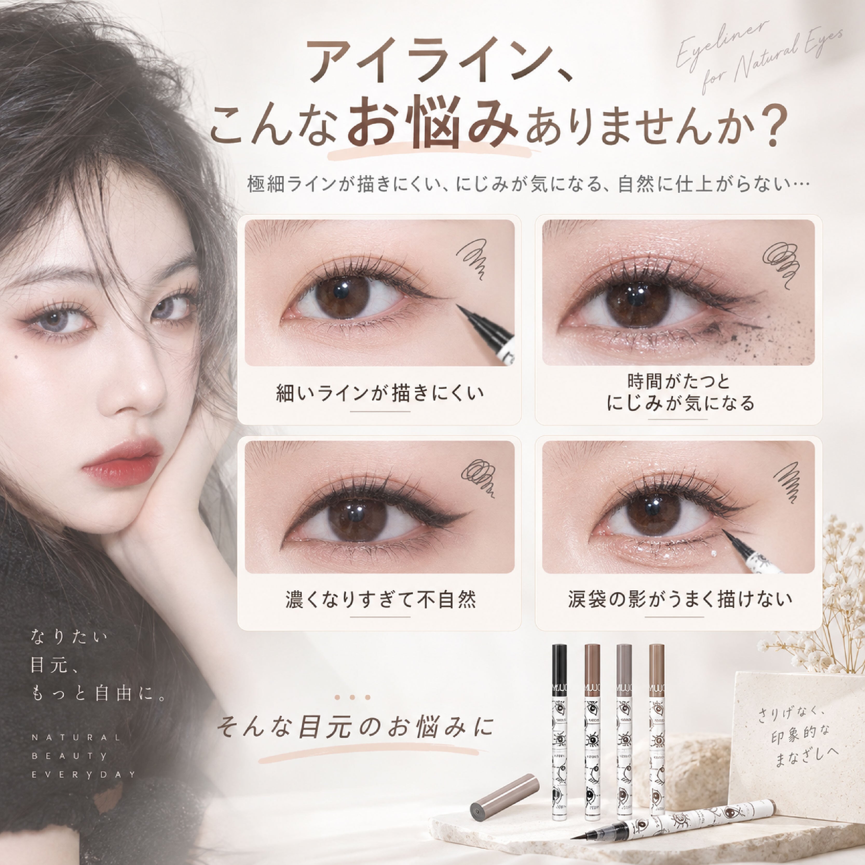 HY 1261 .極細リキッドアイライナー 2本セット アイライナー 涙袋