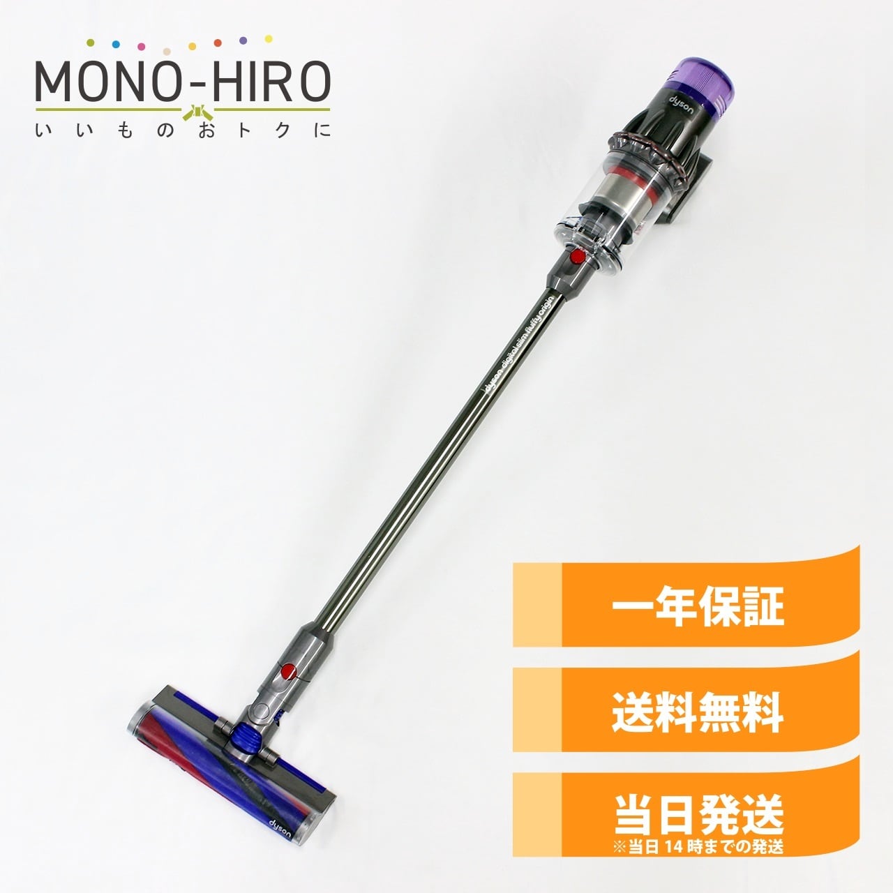 【美品】ダイソン dyson V12 Digital Slim SV18 本体