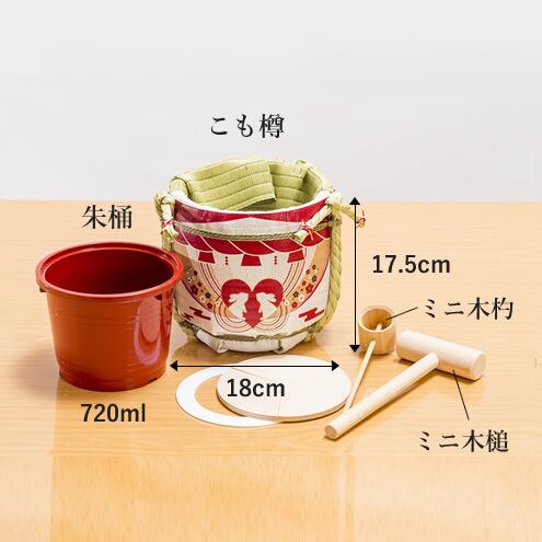 ミニ鏡開きセット 寿(松竹梅) ミニ鏡開きセット 寿 (松竹梅) | ワイハウス