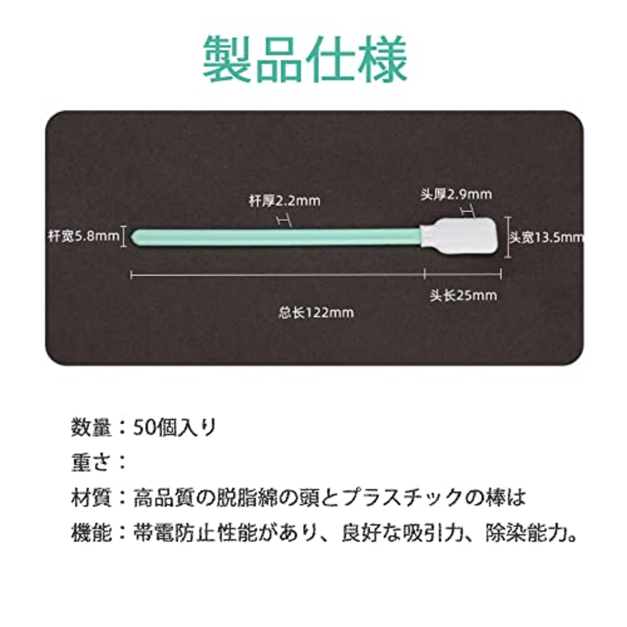 YFFSFDC 工業用綿棒 静電気防止綿棒 スポンジ綿棒 スポンジスティック 隙間ブラシ 先端洗浄 優れた汚染除去能力 実験用綿棒 プリンター レンズ カメラ用 (50個入り)