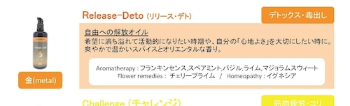 aroma-pathi 【Release-Deto/ Five elements：金（metal）10ml】