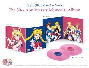 美少女戦士セーラームーン「美少女戦士セーラームーン The 30th Anniversary Memorial Album」アナログ盤（12インチ2枚組）
