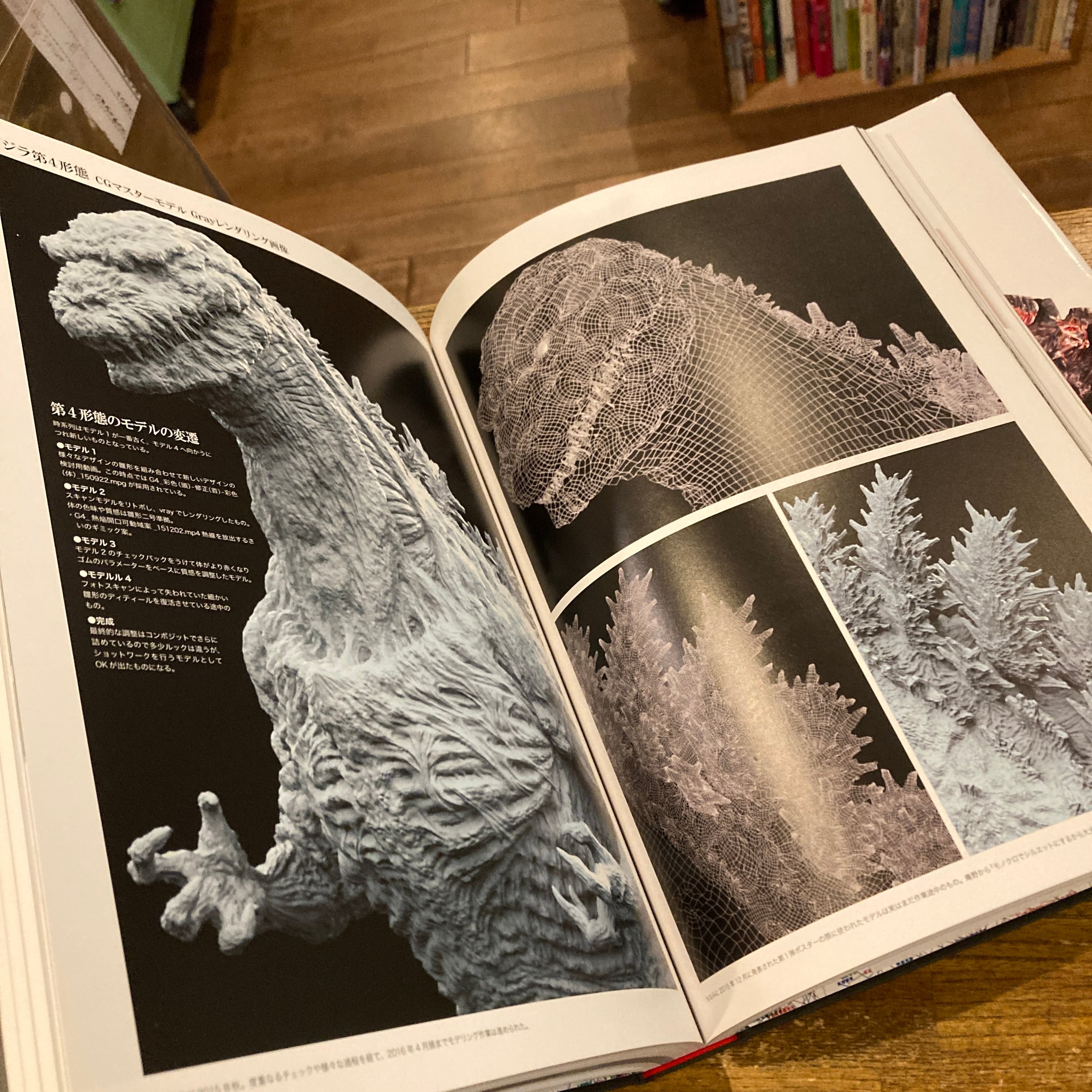 ザ・アート・オブ シン・ゴジラ THE ART OF SHIN GODZILLA | 百年 ザ・アート・オブ シン・ゴジラ THE ART OF SHIN GODZILLA | 百年