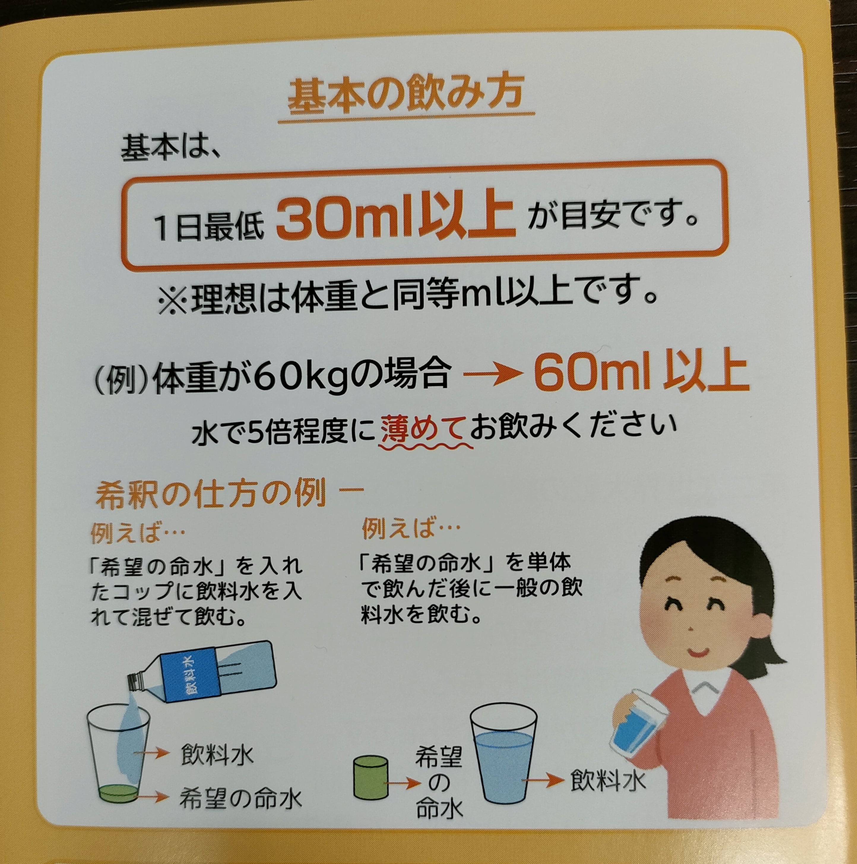 生体ミネラル水(希望の命水)100ml | kuromoji-dou 生体ミネラル水(希望の命水)100ml | kuromoji-dou