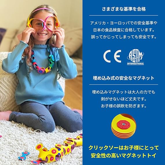 グッド・トイ2024 受賞 ラングスジャパン(RANGS) クリックソー CLIXO