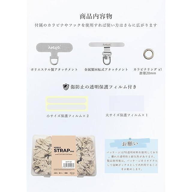 APEGG] スマホ ショルダーストラップ 360°回転金具付き 長さ調整可能