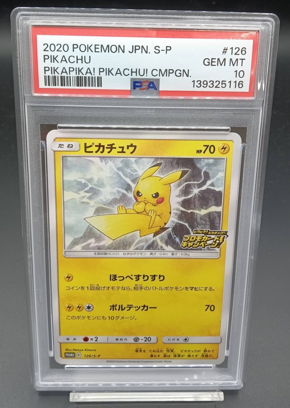 PSA10 名探偵ピカチュウ【P】{338/SM-P} | ワンピース・ポケモンカード
