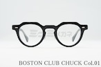 BOSTON CLUB メガネ CHUCK Col.01 クラウンパント ボストンクラブ チャック 正規品