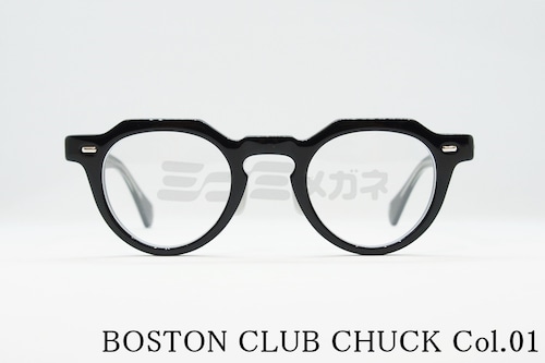 BOSTON CLUB メガネ CHUCK Col.01 クラウンパント ボストンクラブ チャック 正規品