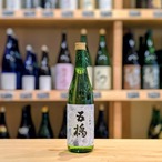 五橋 純米吟醸 辛口 720ml【日本酒】