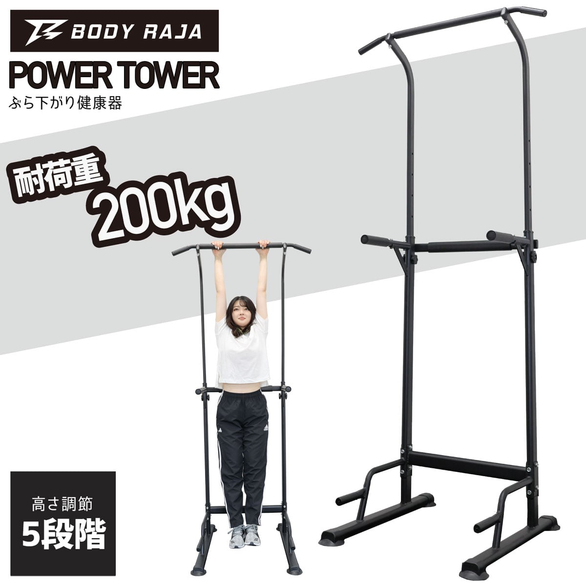 BODY RAJA パワータワー 懸垂器具 懸垂マシン | MRG JAPAN Direct powered by BASE