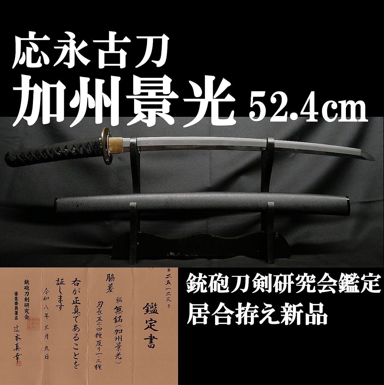 脇差・短刀 | 亜州美術