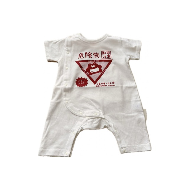 まーくんベビーロンパース②