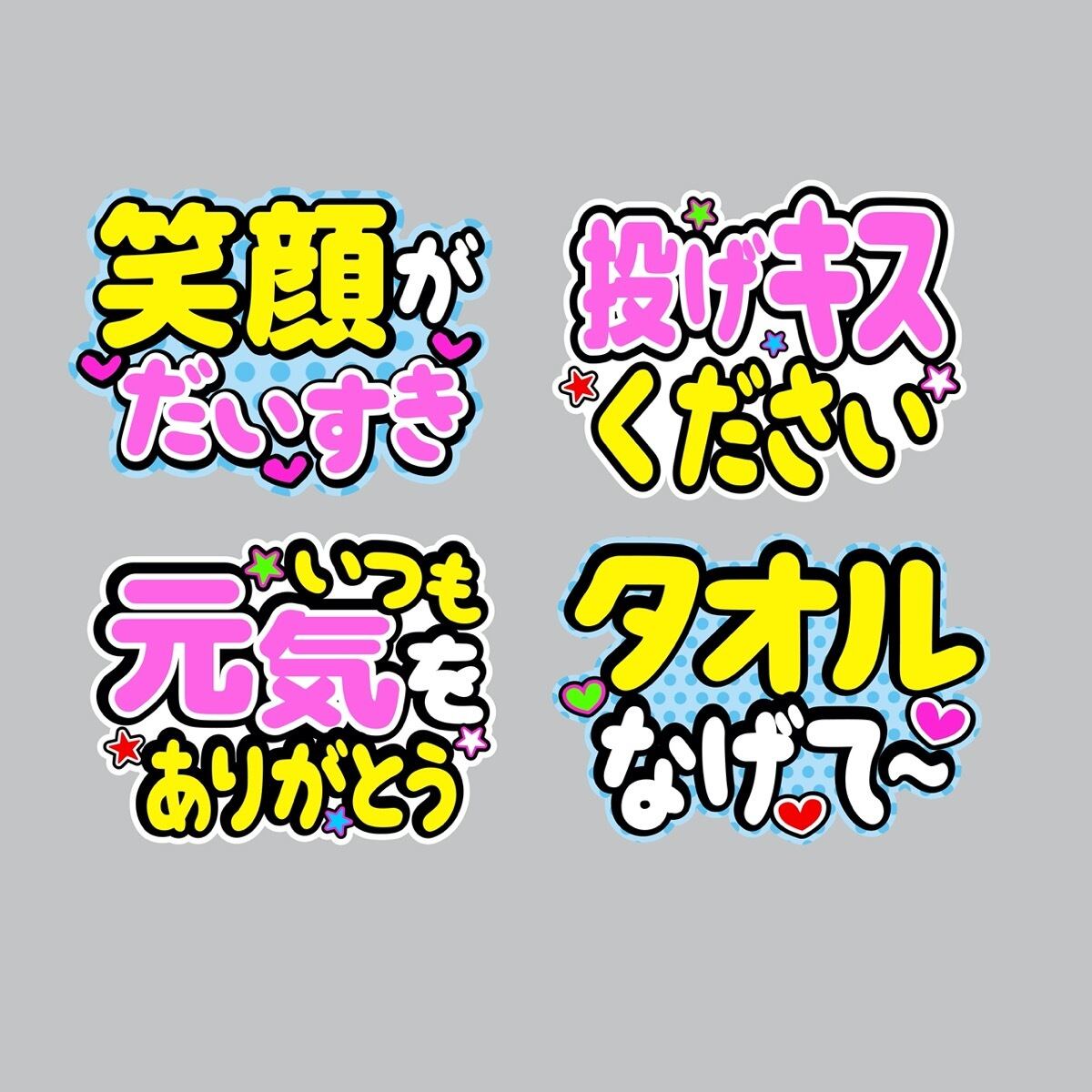 オーダーうちわ文字 ESTPさま ご確認ページ 0621pp︎n様 うちわ文字 オーダー 【公式通販】