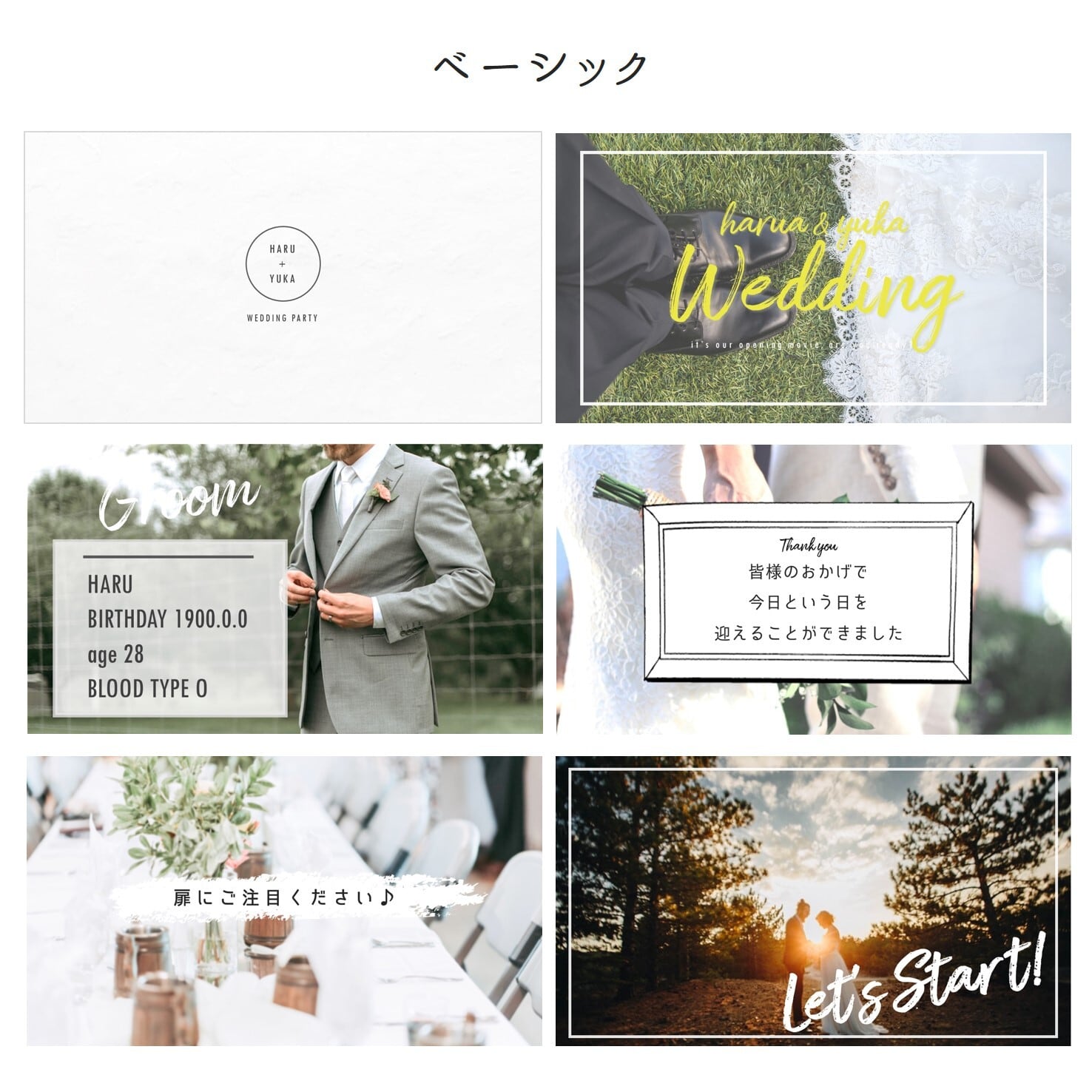 PC用テンプレート】オープニングムービー「ベーシック