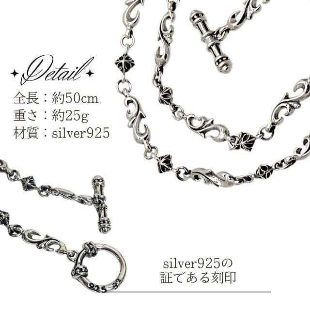 シルバー925 2Wayで使える マンテルタイプ バロックスタイル 50cm