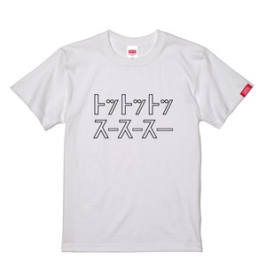 TOTOTOSUSUSU-Tshirt【Adult】White