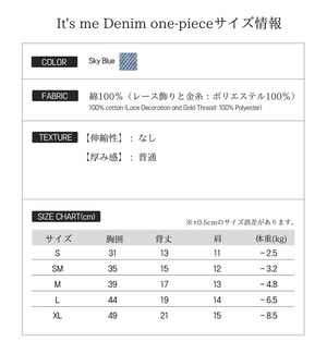 【CCPM】It's me Denim (one-piece)